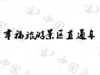水滴信用