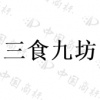 水滴信用