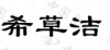 水滴信用