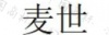 水滴信用