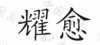 水滴信用