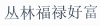 水滴信用