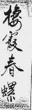 水滴信用