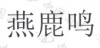 水滴信用