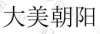 水滴信用