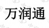 水滴信用