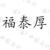 水滴信用