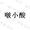 水滴信用