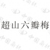 水滴信用