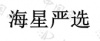 水滴信用