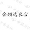 水滴信用