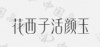 水滴信用