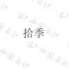 水滴信用