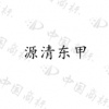 水滴信用