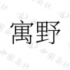 水滴信用