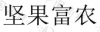 水滴信用