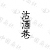 水滴信用