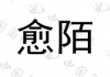 水滴信用