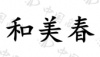 水滴信用