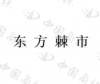 水滴信用