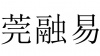 水滴信用