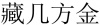 水滴信用