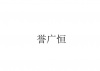 水滴信用