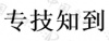 水滴信用