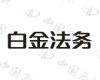 水滴信用