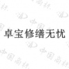 水滴信用