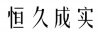 水滴信用