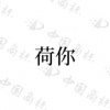 水滴信用