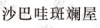 水滴信用