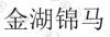 水滴信用