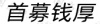 水滴信用