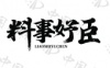 水滴信用