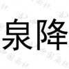 水滴信用