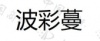 水滴信用