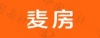 水滴信用