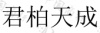 水滴信用