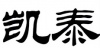水滴信用