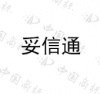 水滴信用