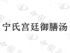 水滴信用