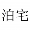 水滴信用