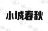 水滴信用