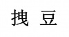 水滴信用