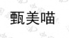 水滴信用