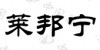 水滴信用
