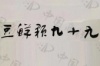 水滴信用