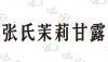 水滴信用